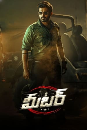 Meter (2023) Hindi (HQ Dub) | 480p